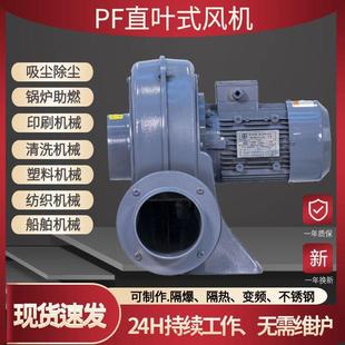 0.75kw粉粒体输送 蒸汽输送中压风机厂家 125 通风换气鼓风机PF