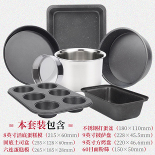 正品 蛋糕模具烤盘烘焙工具披萨盘吐司面包烤箱家用曲奇小饼干戚风