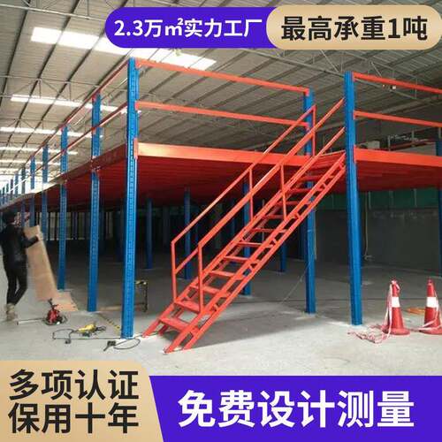 重型货架工厂定制搭建二层仓储三层平台定做全国仓库隔层阁楼