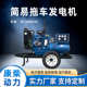 柴油发电机组移动拖车100Kw 200工地酒店医院消防备用电站