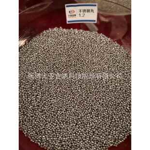 430不锈钢丸抛丸0.3-1.4除锈磨料抛丸机抛丸子抛铝件铜件钢件金属