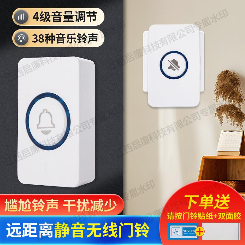 门铃无线家用新款智能超远距离电子按键老人静音简易大音量爆款