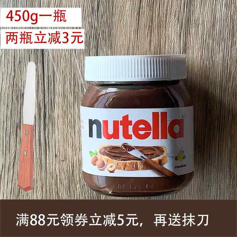 Nutella巧克力面 面包酱能多益可可酱450g榛子果酱配早餐包邮调味