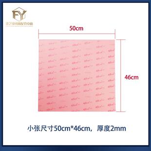 缝纫机花样机模板纸加厚 2.0mm 厚模板纸电脑针车模板纸 150*92cm