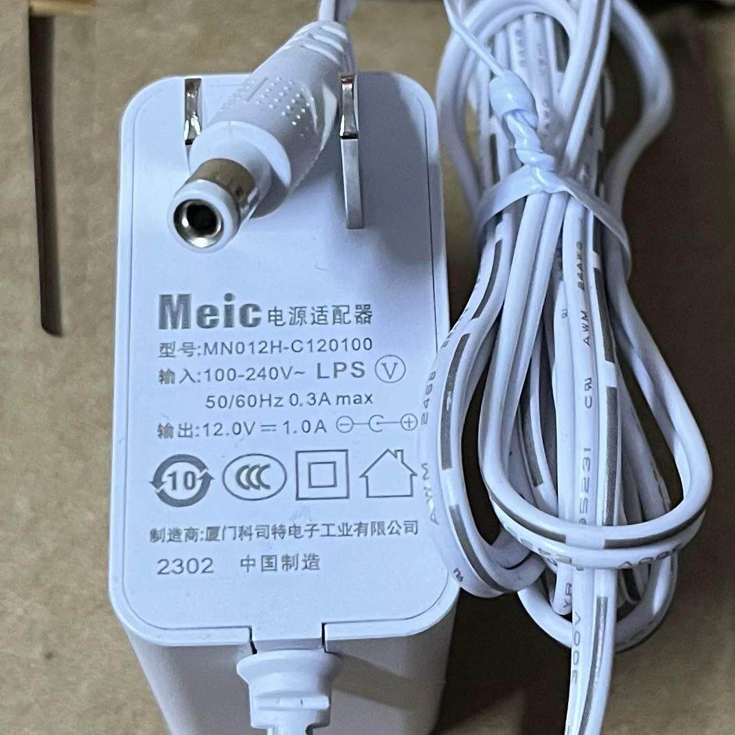 Meic原装MNO12E-C120100白色电源适配器12V1A光纤猫 机顶盒电源线