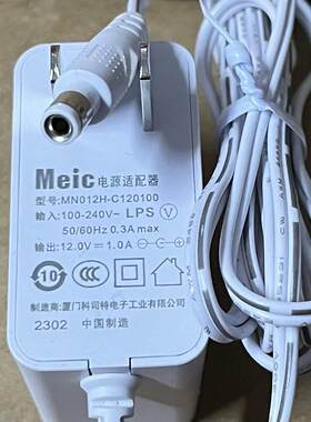 Meic原装MNO12E-C120100白色电源适配器12V1A光纤猫 机顶盒电源线