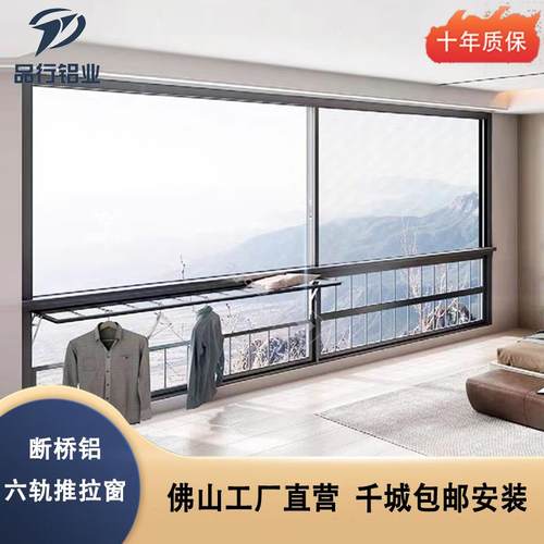极窄六轨悬浮断桥铝合金推拉窗系统门窗封阳台平开别墅玻璃平移窗