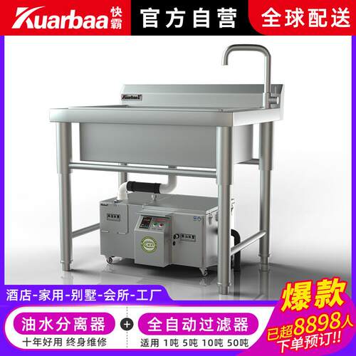 快霸油水分离器商用餐饮隔油池过滤器厨房自动油脂分离器Z03T1AA