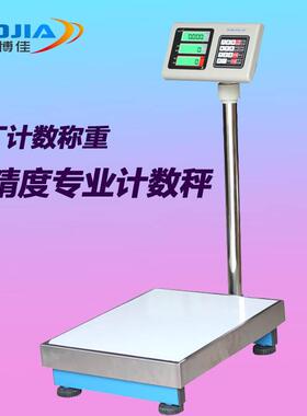 博佳TCS电子称工业计数秤100kg/1g电子秤150kg台秤00公斤