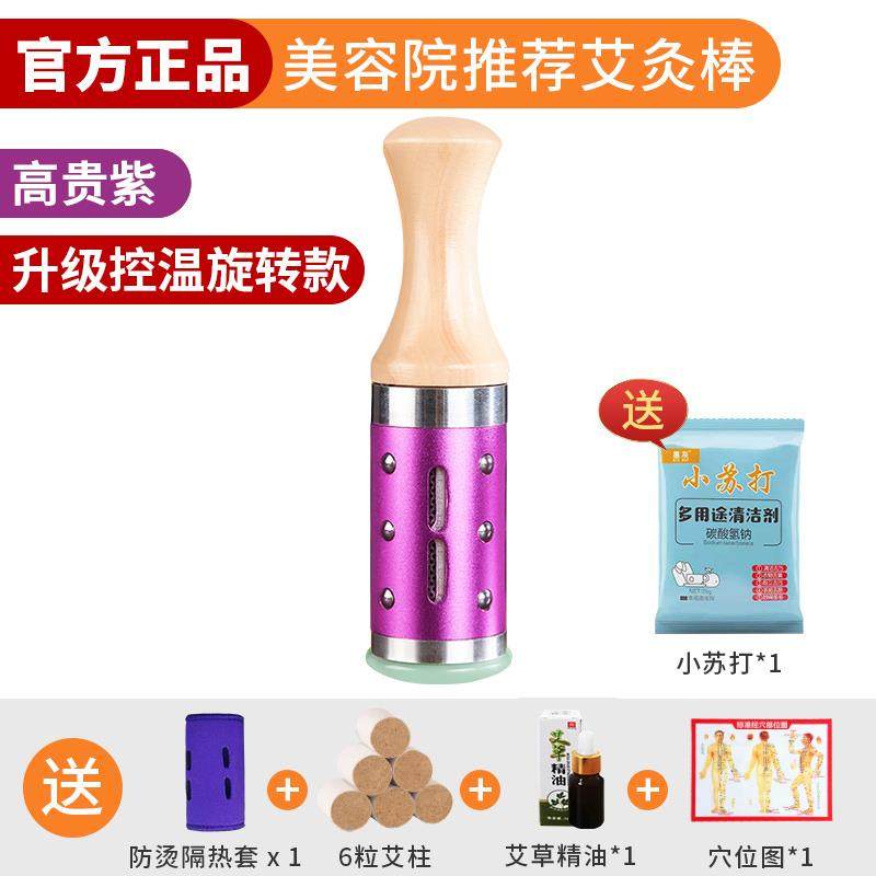 高档玉石部艾灸棒手握滚式动器面具美容院部专用仪温灸罐桃脸花灸