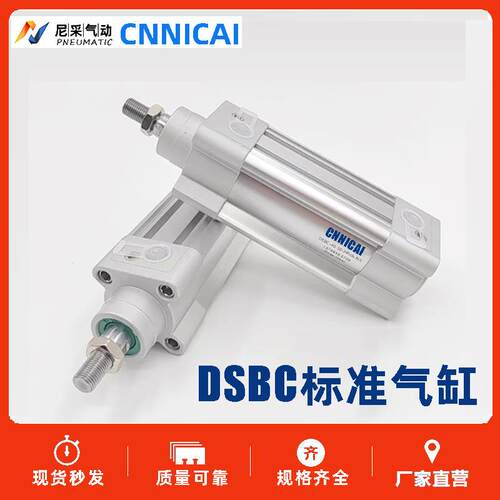 标准型气缸DSBC80/100/125-50-250-300-500-150-200-160PPVA-N3-R