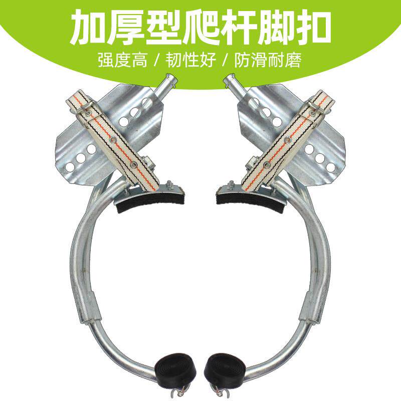 电力转向铁鞋脚扣水泥杆爬杆器登高工具脚扎子脚趴山东淄博式脚扣