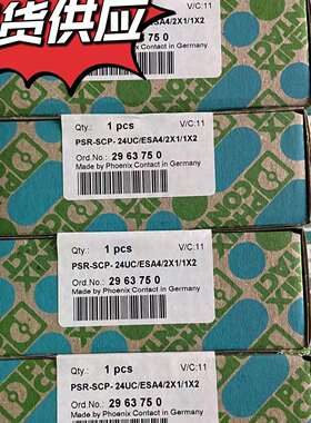 2963763 PSR-SCP- 24UC/ESA4/3X1/1X2/B - 菲尼克斯安全继电器