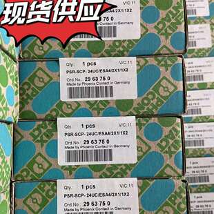 24UC 菲尼克斯安全继电器 2963763 SCP 1X2 3X1 PSR ESA4