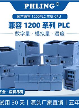 飞凌国产PLC兼容1200PLC扩展模块SM1231 SM1221 SM1222 1232 1234