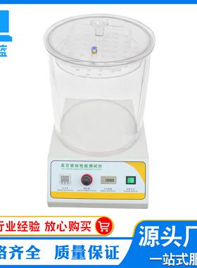 ZL-5023数显密封仪真空包装密封仪数显真空密封性能测试仪