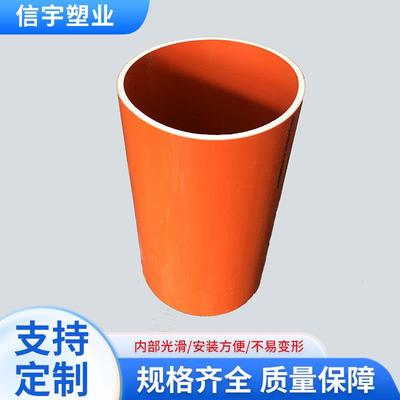 PVC电力电缆保护管聚氯乙烯PVC-U电力实壁管PVC电线电缆保护管