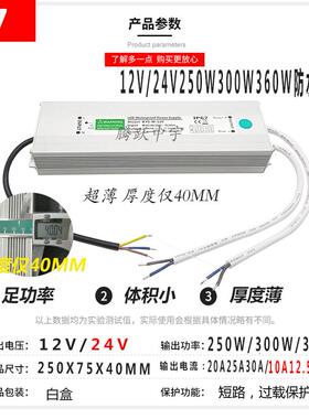 正品5V1压2V24V36DV48防水开 C关电源水泵喷泉变器360W400W500W60