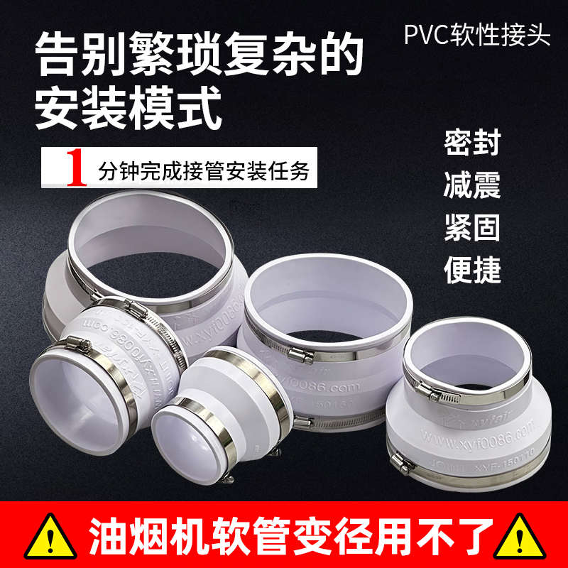 新风变径软接大小头管道风机新风机排风扇换气扇连接PVC管软接头