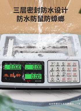 电子秤高精度商用小型克数称卖菜称重家用厨房食物公斤台秤磅