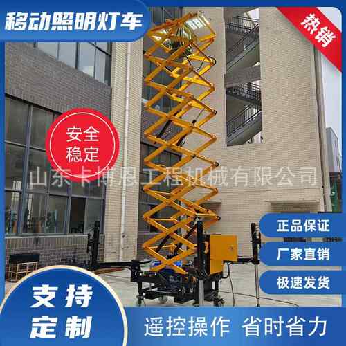 移动照明照灯车道路应急救援明动ZLT车自动升移照降明设备