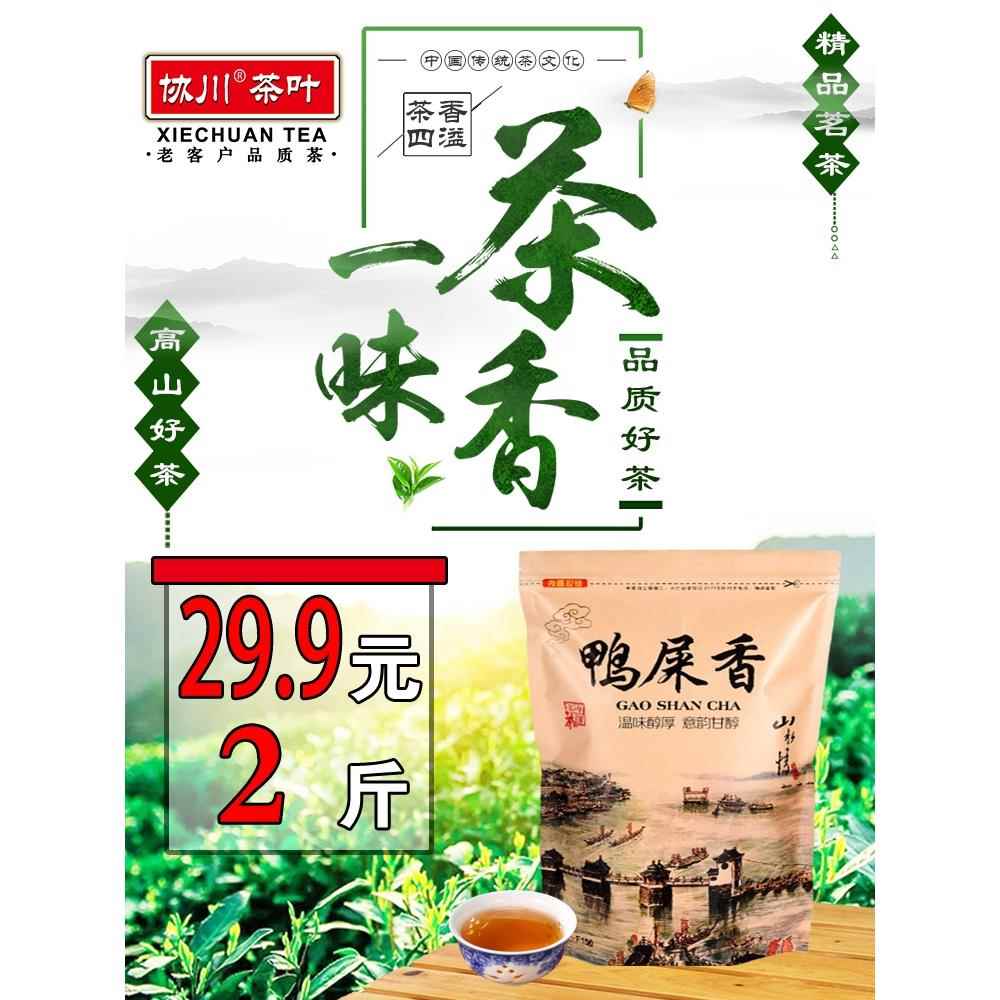 潮州茶叶乌岽凤凰单枞茶鸭屎香单丛茶柠檬茶奶茶茶头单从纵奶茶店