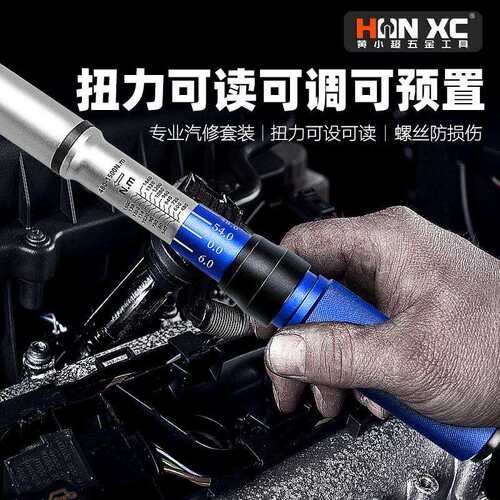 工业级预置可调式汽修火花塞轮胎缸盖扭力扭矩力矩公斤扳手