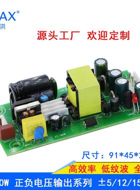 30W正负5v2a AC220v转DC6v18v20V9V1.5A开关电源模块双路稳压输出