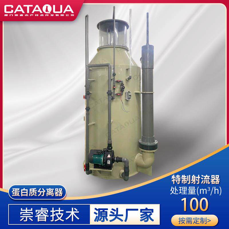 海水过滤化氮蛋白质分离器海鲜池鱼缸循环过滤设备泡沫分离器