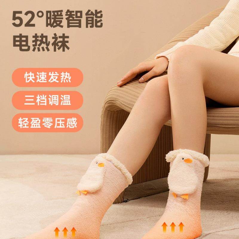 冬天暖脚充电加热发热袜子女生床上睡觉腿宝办公室保取暖