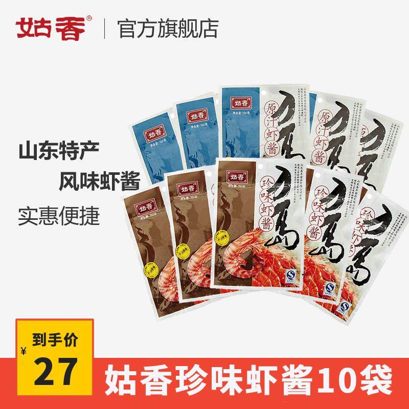 姑香虾酱原汁虾子酱海虾酱100g*10袋山东海鲜酱原味即食火锅蘸料,粮油调味/速食/干货/烘焙,酱类调料,淘宝优惠券,粉丝福利购,淘宝优惠卷
