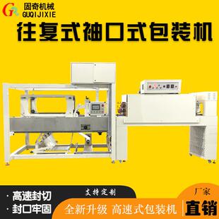 往复式 口式 包装 机 结构速度更快效率更高应用广泛高速袖