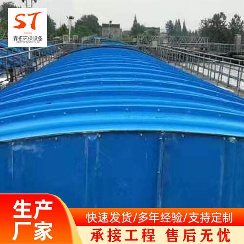 污水池拱形盖板养殖场污水处理盖板污水池封闭盖板玻璃钢厂家直供