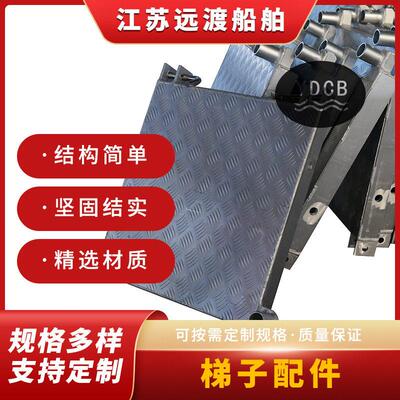 定制船用舷梯配件钢制舷梯码头梯靠岸舷梯铝合金登船平桥舷梯配件