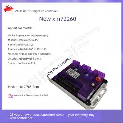 新版固件九号XM72260智科控制器保留原车系统增加TCS、驻车等功能