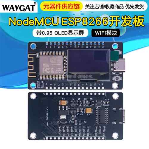 NodeMCU ESP8266开发板ESP-12F WiFi模块物联网带0.96 OLED显示屏