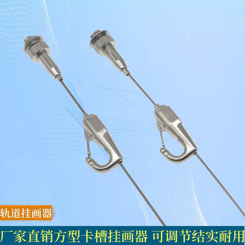 卡槽滑轮式挂画器钢丝挂画钩挂画绳可调节挂画线挂镜线吊绳批量
