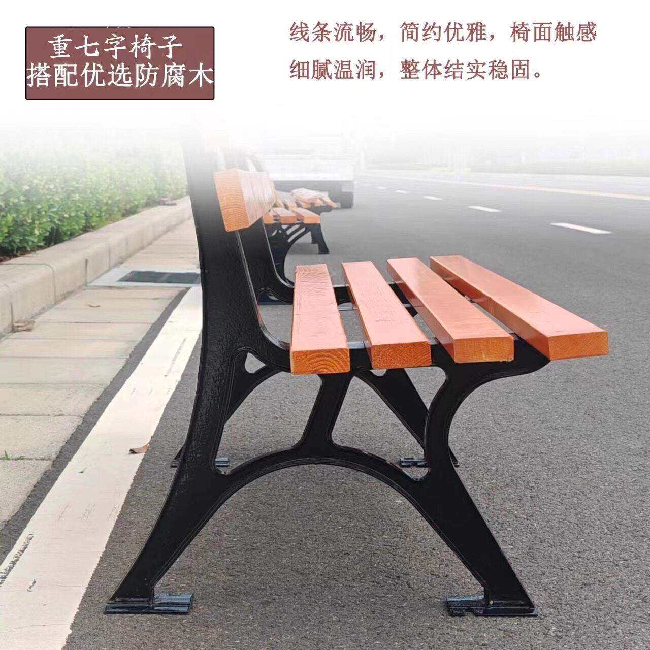 公园椅户外长椅休闲铸铝靠背座椅塑防腐木长条凳室外庭院露天椅子