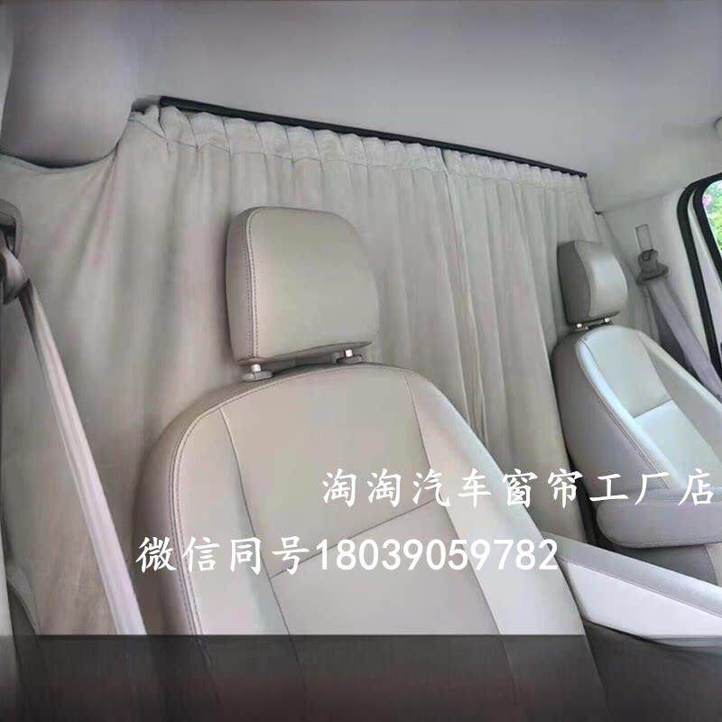 商务面包车Suv轿车隔断帘前后私隐内饰挂帘追逐全顺V80金杯海狮