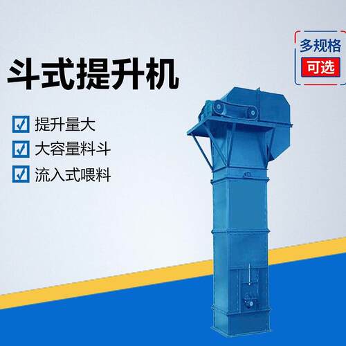 加工NE型板链垂直斗式提升机高温物料用斗式垂直提升机厂家