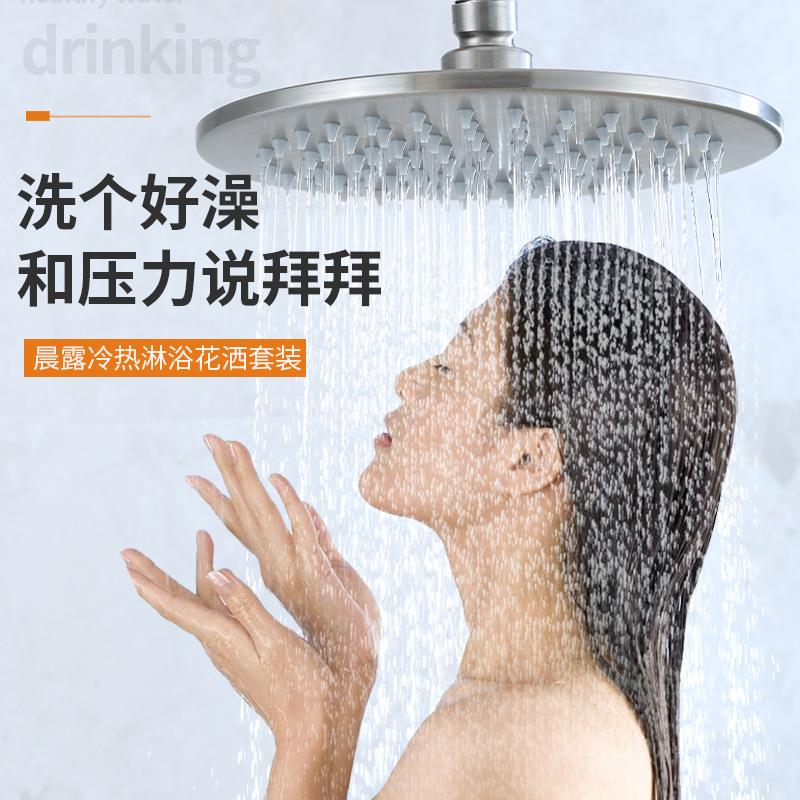 新款直销304不锈钢淋浴花洒套装家用暗装入墙手持喷头圆型顶喷三