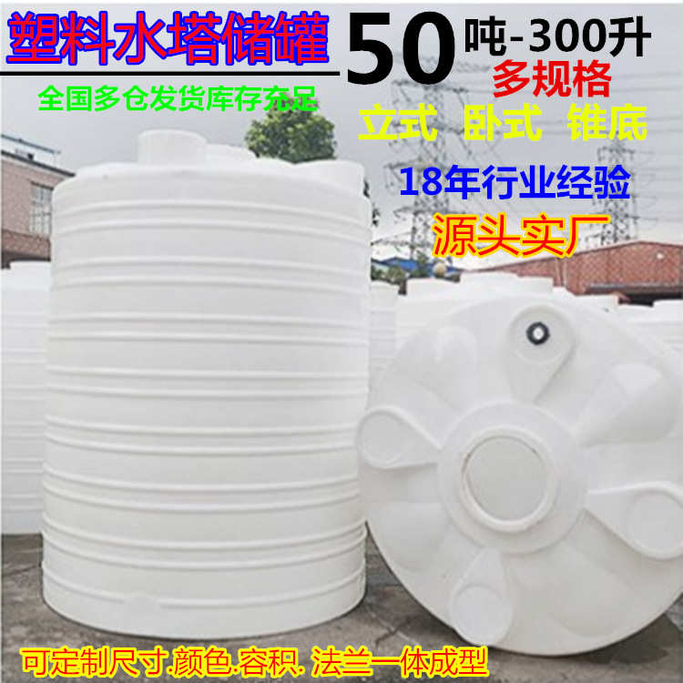 10T水塔储水罐大容量1/2/5/8吨加厚大号储水桶pe水箱塑料圆桶蓄水