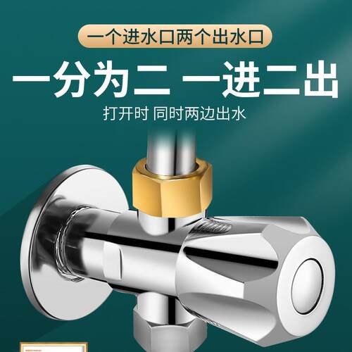 全铜三角阀冷热双水304不锈钢体三通一进二出一分二多4功能分出阀