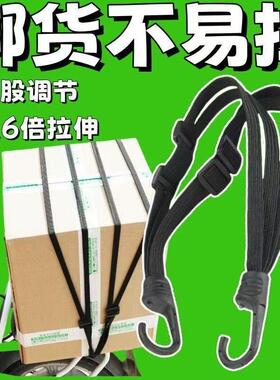 机车头盔绳电动踏板摩托车绑带弹力松紧绳绑货皮带绳子行李绳网兜