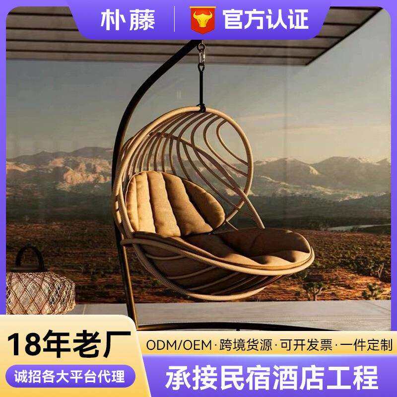 户外秋千庭院花园藤编悬挂吊篮网红阳台休闲单人摇椅别墅室外家具