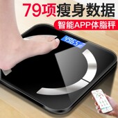 智能体脂秤充电款 电子称家用精准宿舍小型体重秤女生成人人体称重