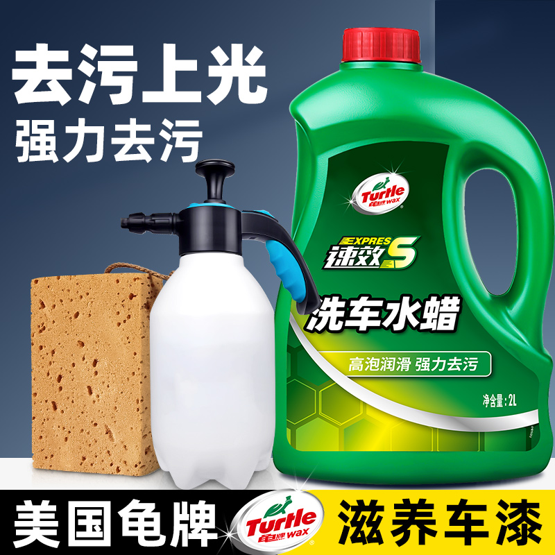 龟牌洗车液水蜡高泡沫清洁清洗剂汽车强力去污白车专用工具全套G