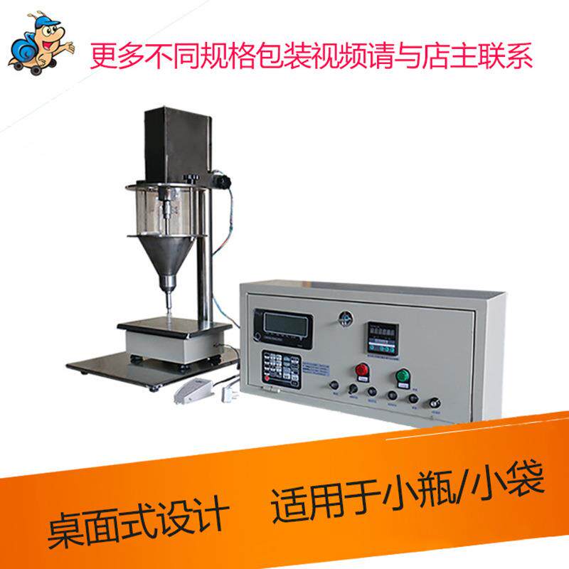 桌面式中药粉灌装机半自动药粉包装机小型粉末装瓶灌装机