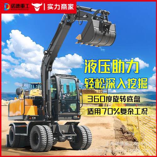 大型轮式挖掘机山地土地全新施工轮挖路面工程用轮胎挖掘机