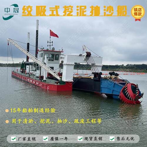 绞吸式挖泥船抽沙清淤设备厂家 河道水库湖泊港口疏浚清理船